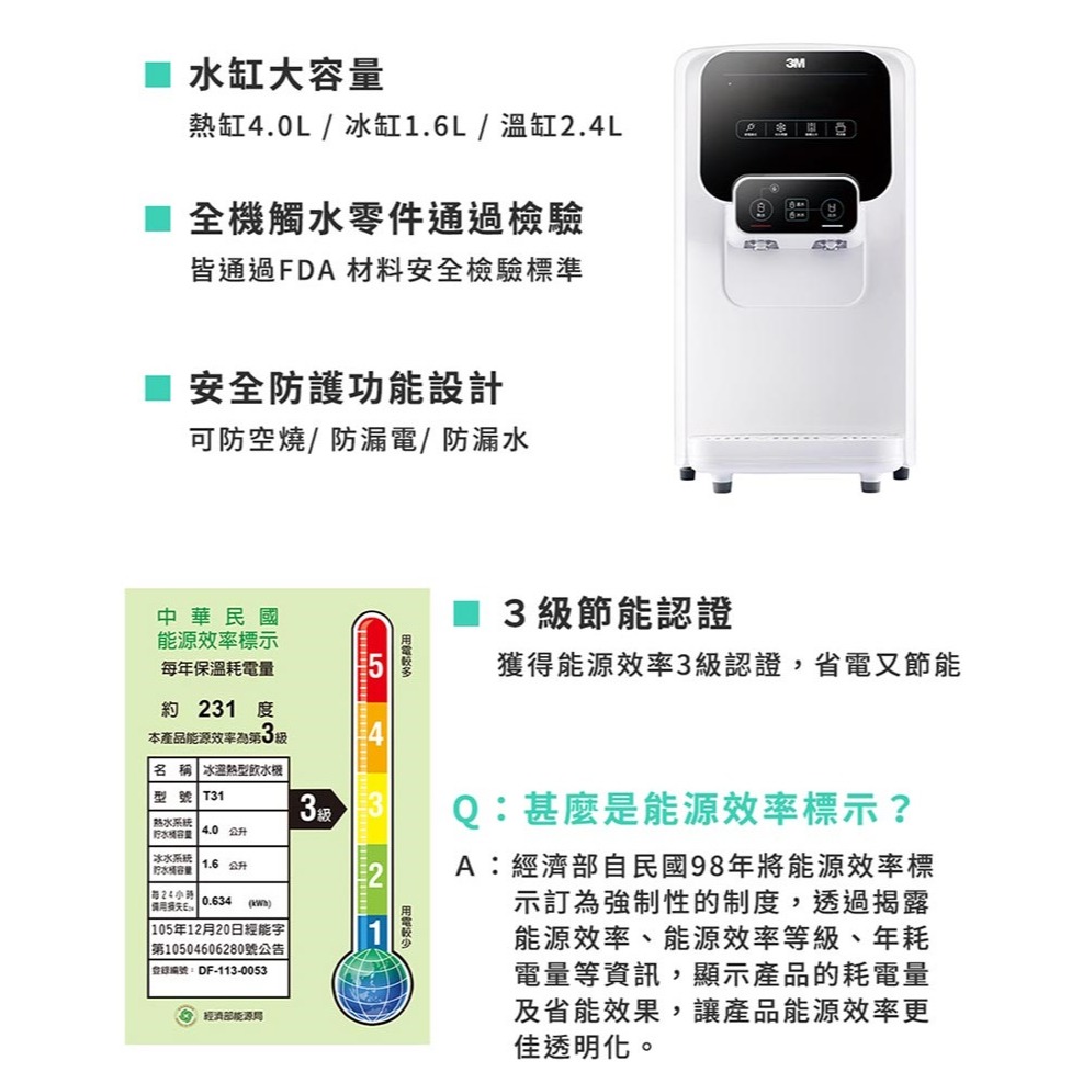 【3M】 T31 檯上型三溫飲水機【S004軟化淨水版｜冰溫熱水均經煮沸後供應｜贈全台標準安裝】-細節圖8