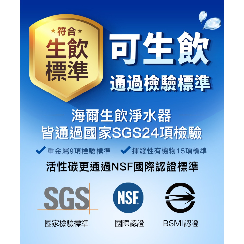 【Haier海爾】RO鮮活淨水器/淨水機RO800G HR-WF-RO800【龍頭面板設計｜雙出水設計｜贈標準安裝】-細節圖3