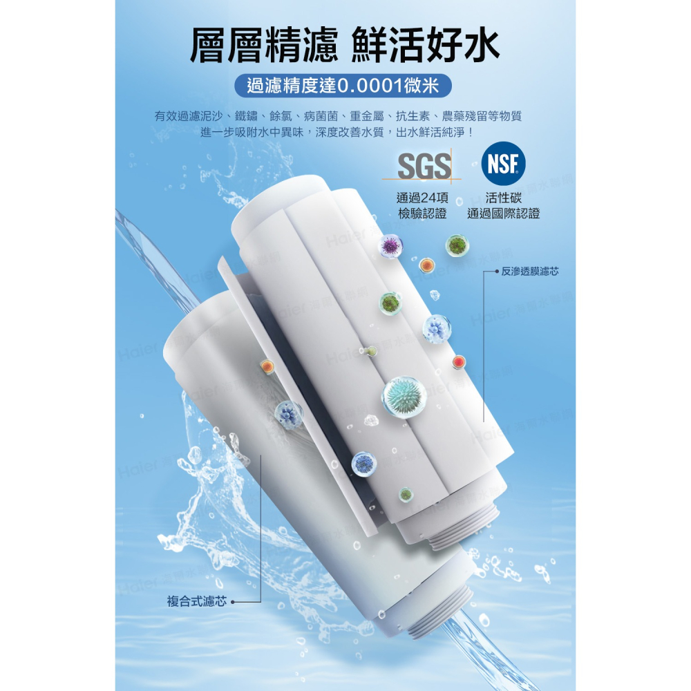 【Haier海爾】RO鮮活淨水器/淨水機RO800G HR-WF-RO800【龍頭面板設計｜雙出水設計｜贈標準安裝】-細節圖4