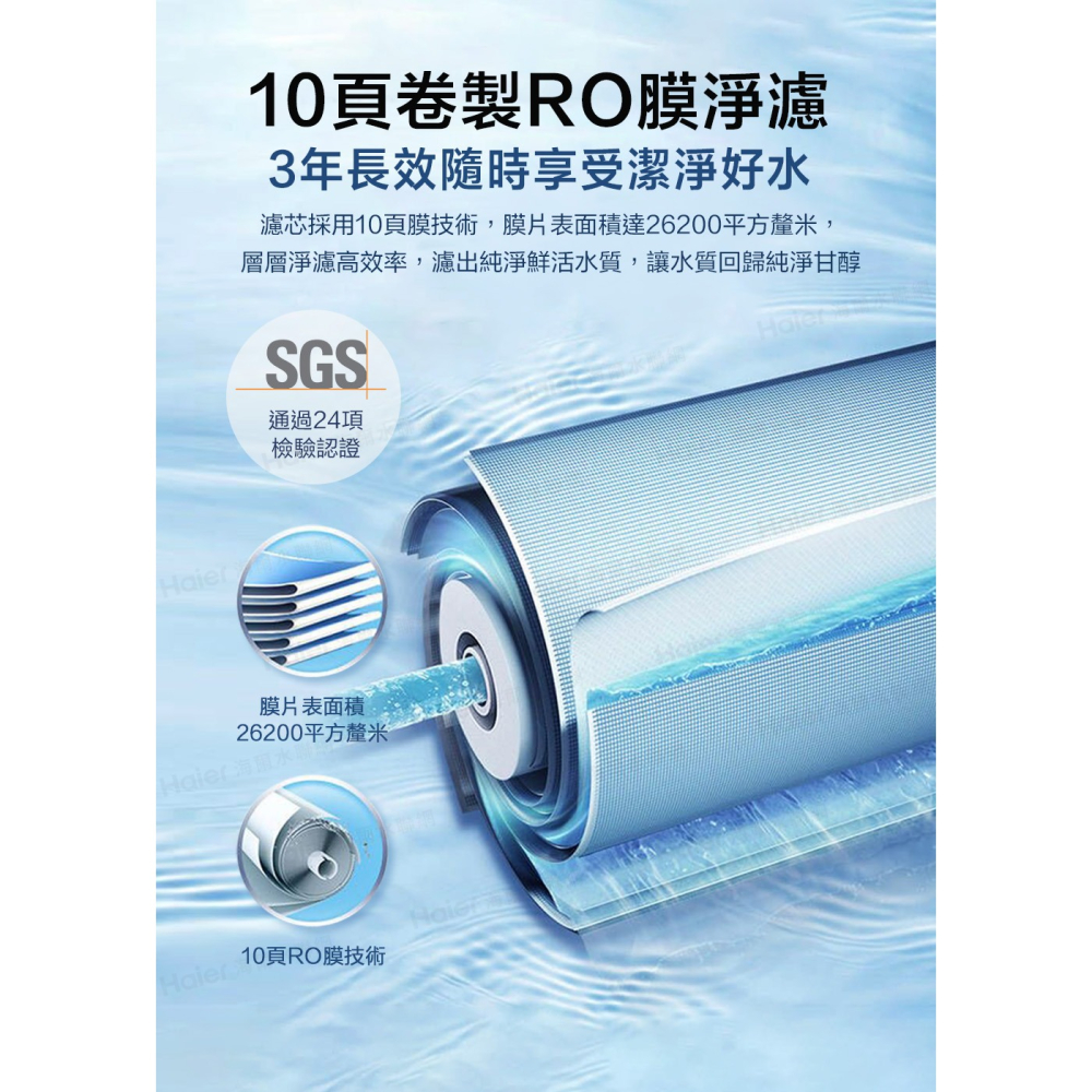 【Haier海爾】RO鮮活淨水器/淨水機RO800G HR-WF-RO800【龍頭面板設計｜雙出水設計｜贈標準安裝】-細節圖5