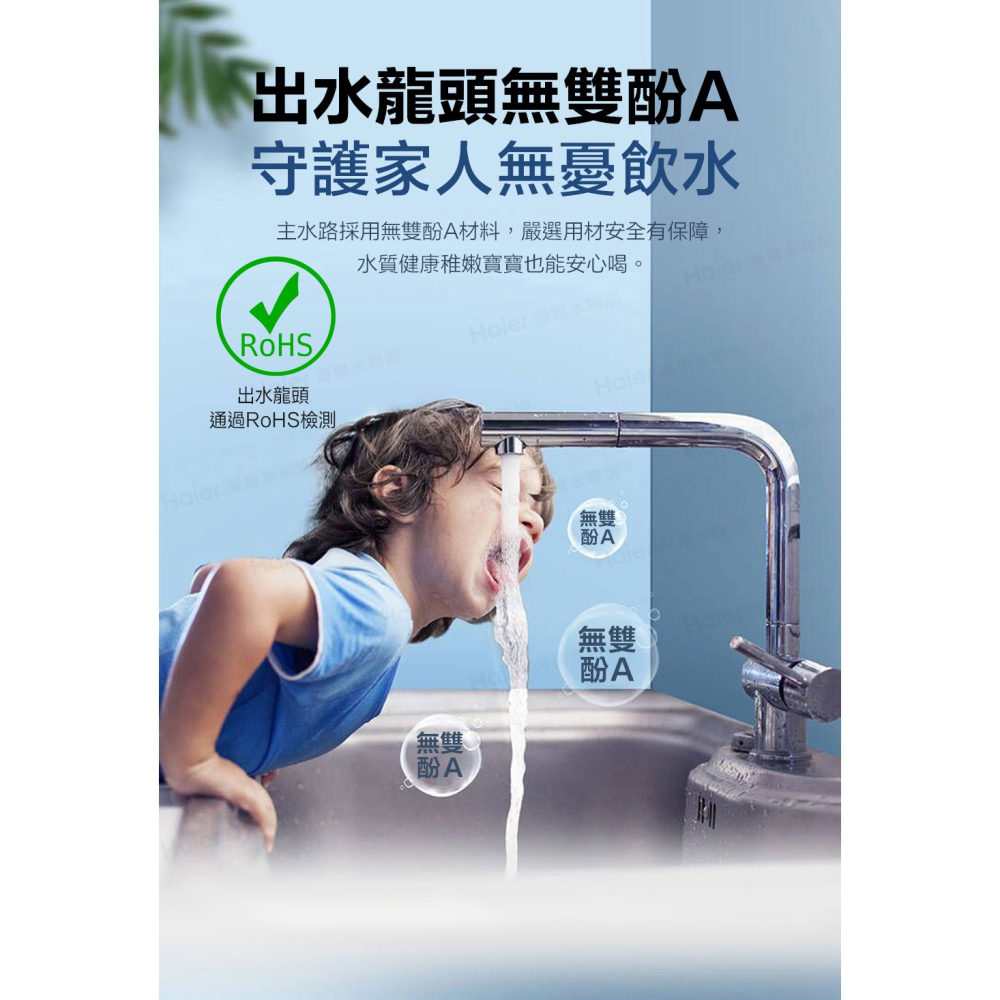 【Haier海爾】RO鮮活淨水器/淨水機RO800G HR-WF-RO800【龍頭面板設計｜雙出水設計｜贈標準安裝】-細節圖8