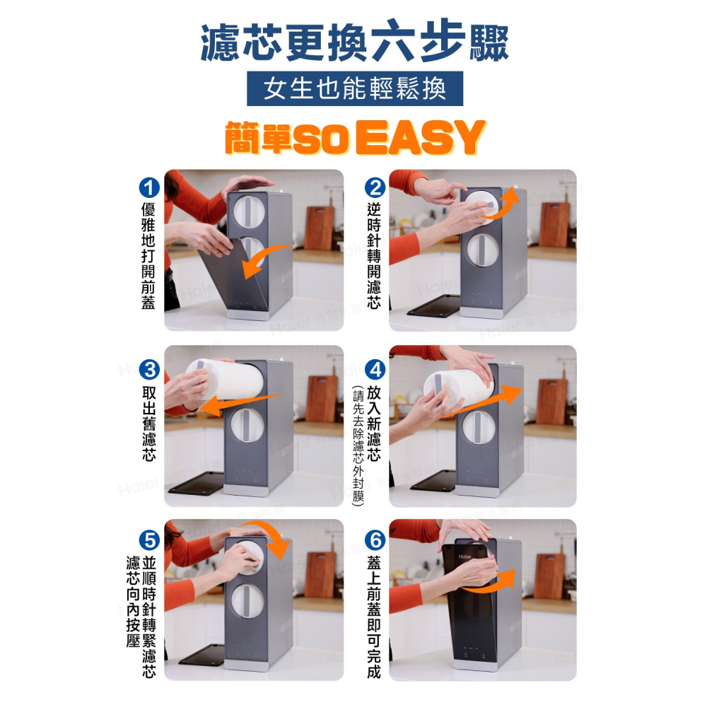 【Haier海爾】RO鮮活淨水器/淨水機RO800G HR-WF-RO800【龍頭面板設計｜雙出水設計｜贈標準安裝】-細節圖10