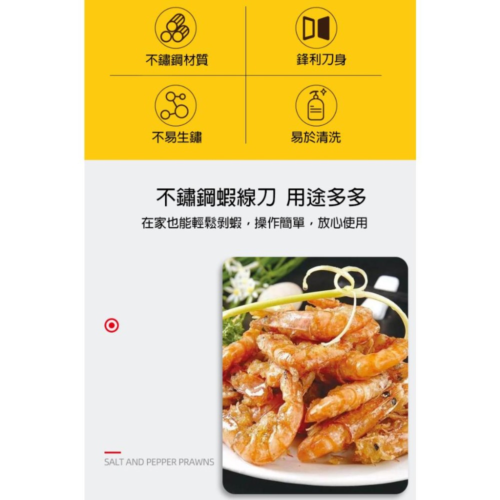 超犀利 不鏽鋼蝦線刀 / 輕鬆購五金百貨 / 現貨-細節圖4