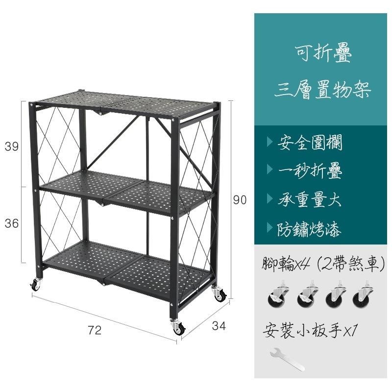 3層折疊置物架【輕鬆購五金百貨】台灣現貨 【F3-B-01】/ 置物架 鐵架 收納架-細節圖6