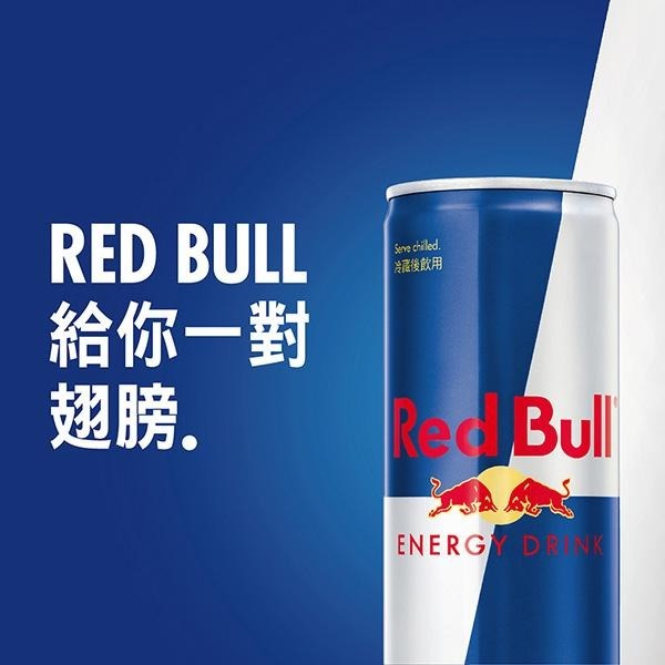 Red Bull 紅牛能量飲料 250ml / 輕鬆購五金百貨 / 現貨-細節圖2