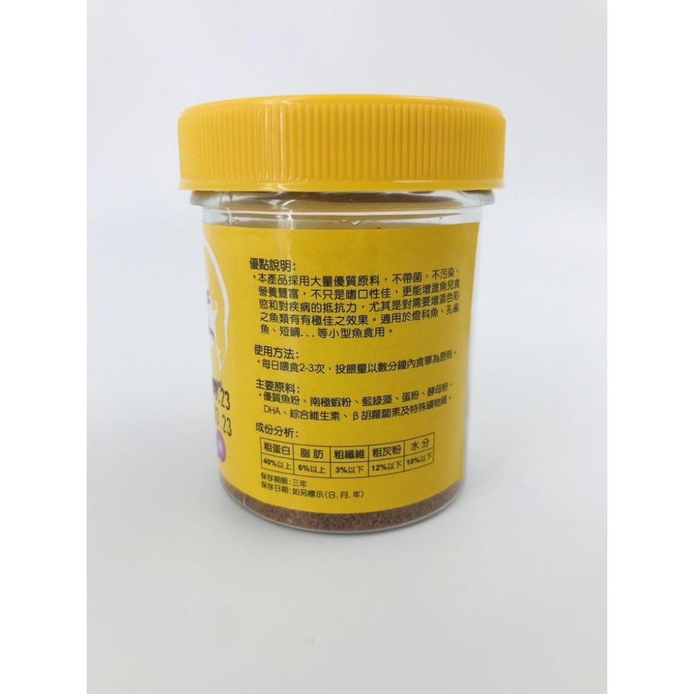 魔力紅超微粒漢堡【輕鬆購五金百貨】台灣現貨 【-】/魚飼料-細節圖2