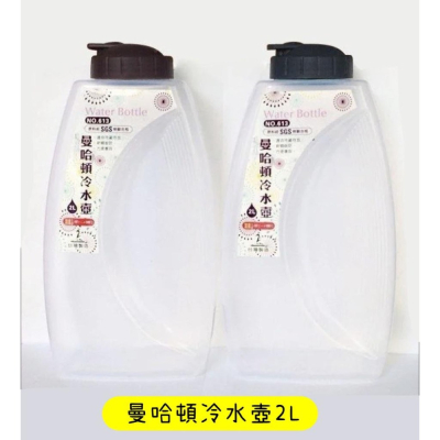 曼哈頓冷水壺2L(顏色隨機出貨)【輕鬆購五金百貨】台灣現貨【12-08-03】/水壺 水瓶