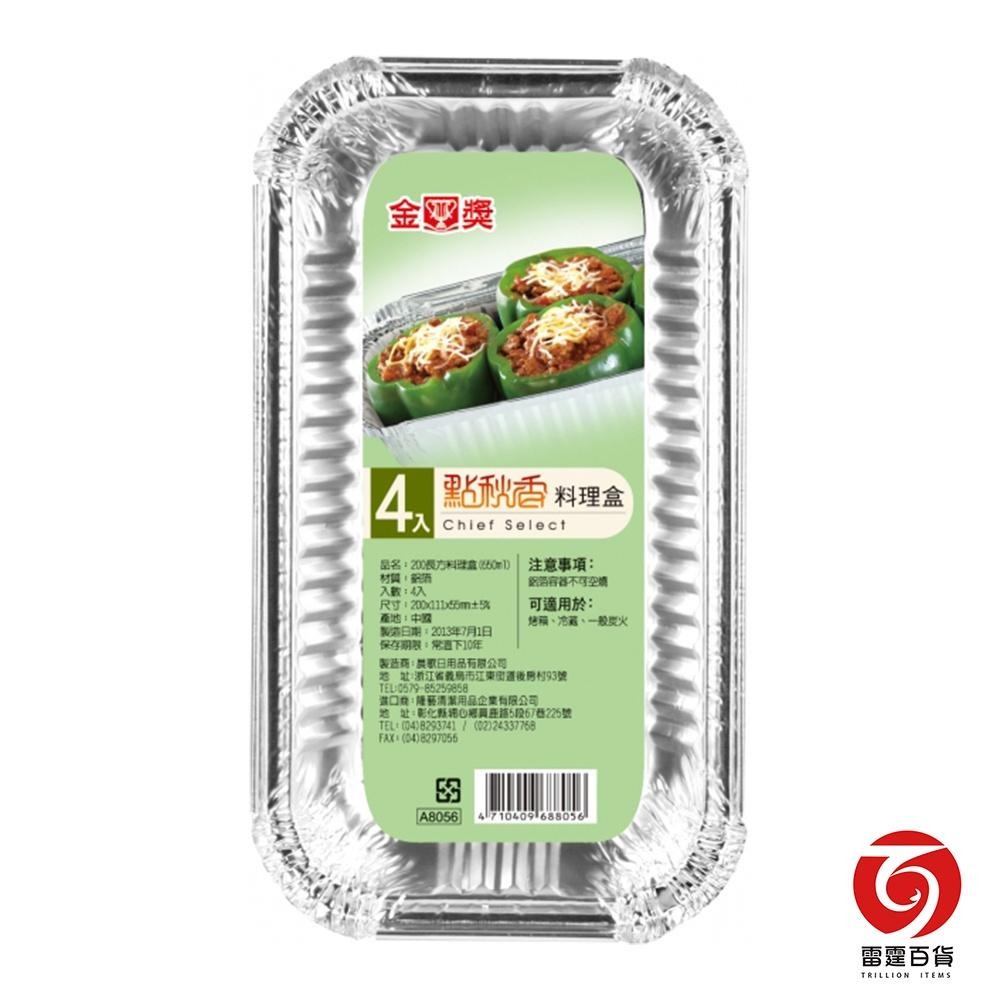 金獎 點秋香-鋁箔盤/料理盤/焗烤盤【輕鬆購五金百貨】台灣現貨 【15-15-03】/烤肉-細節圖3