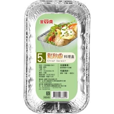 金獎 點秋香-鋁箔盤/料理盤/焗烤盤【輕鬆購五金百貨】台灣現貨 【15-15-03】/烤肉-細節圖6