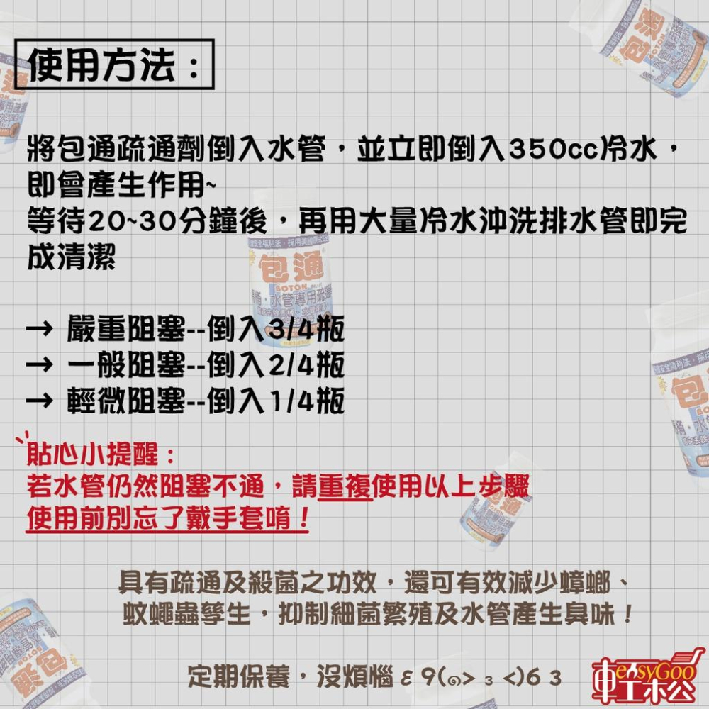 包通 馬桶水管劑片狀【輕鬆購五金百貨】台灣現貨【02-17-03】/馬桶清潔 水管疏通-細節圖3