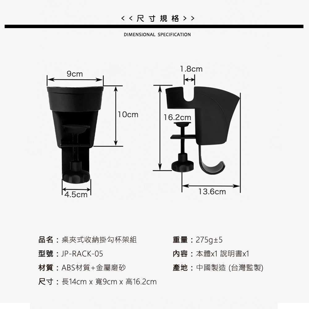 【JP嚴選-捷仕特】桌夾式收納掛勾杯架組-細節圖10