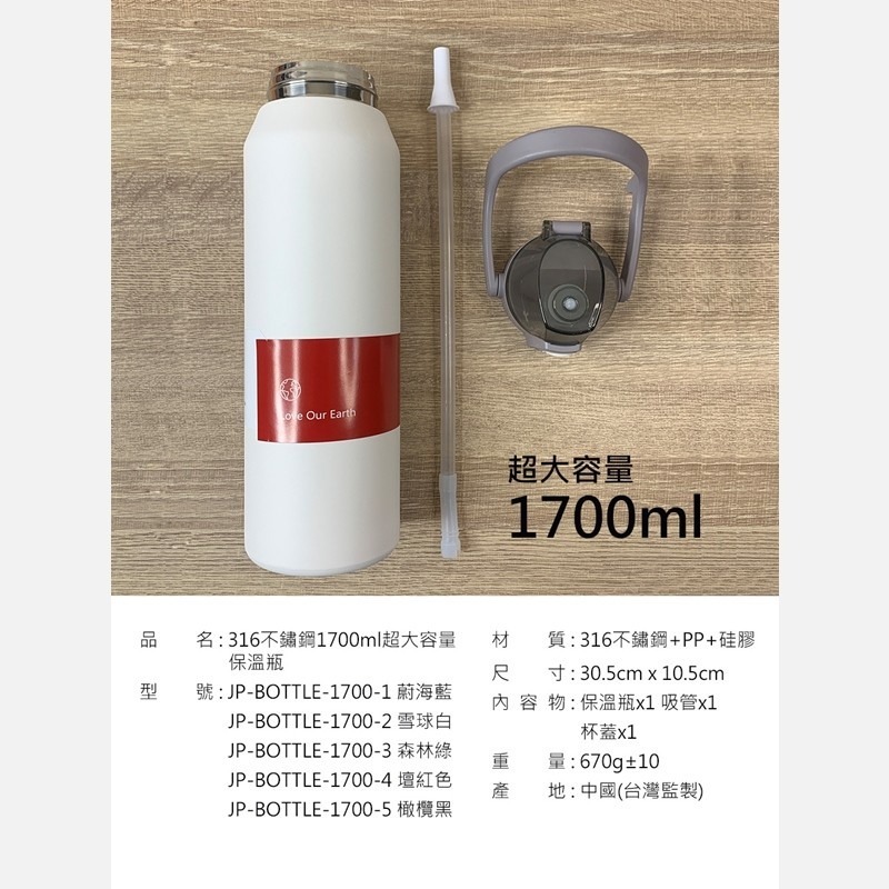 【JP嚴選-捷仕特】日系316不鏽鋼保溫瓶 (1700ml)-細節圖8