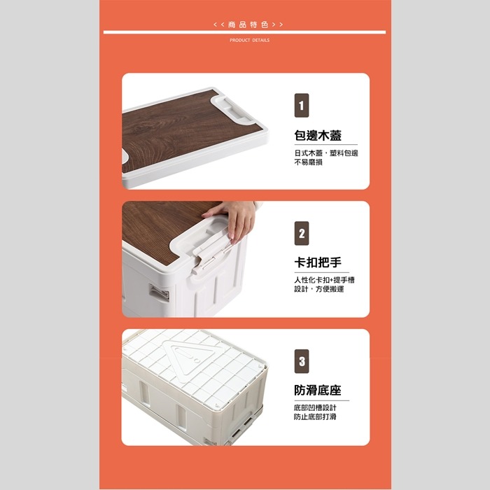 【JP嚴選-捷仕特】戶外露營美學-加厚款質感木紋上蓋收納箱 (35L)-細節圖2
