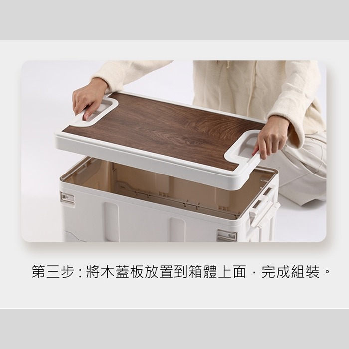 【JP嚴選-捷仕特】戶外露營美學-加厚款質感木紋上蓋收納箱 (35L)-細節圖7