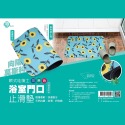 【JP嚴選-捷仕特】原質所軟式珪藻土浴室門口止滑墊-規格圖8