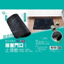 【JP嚴選-捷仕特】原質所軟式珪藻土浴室門口止滑墊-規格圖8