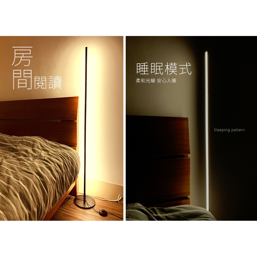 【JP嚴選-捷仕特】極簡三色氣氛落地燈-細節圖8