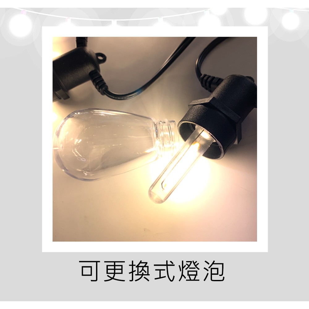 【JP嚴選-捷仕特】歐美復古風LED戶外防水燈串-細節圖5