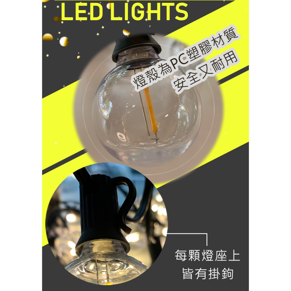 【JP嚴選-捷仕特】工業風圓形LED戶外防水燈串-細節圖3