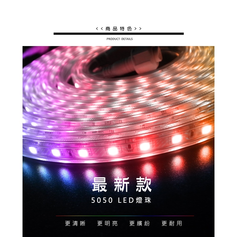 【JP嚴選-捷仕特】第五代RGB 5M LED露營燈條 【防水可串接】-細節圖2