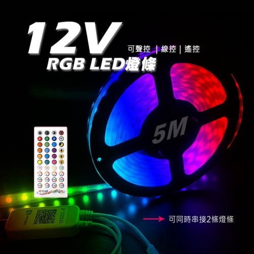 【JP嚴選-捷仕特】】12V LED 5M可串接防水軟燈條