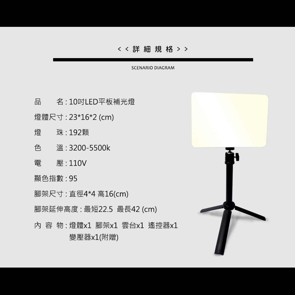 【JP嚴選-捷仕特】10吋led平板補光燈-細節圖11