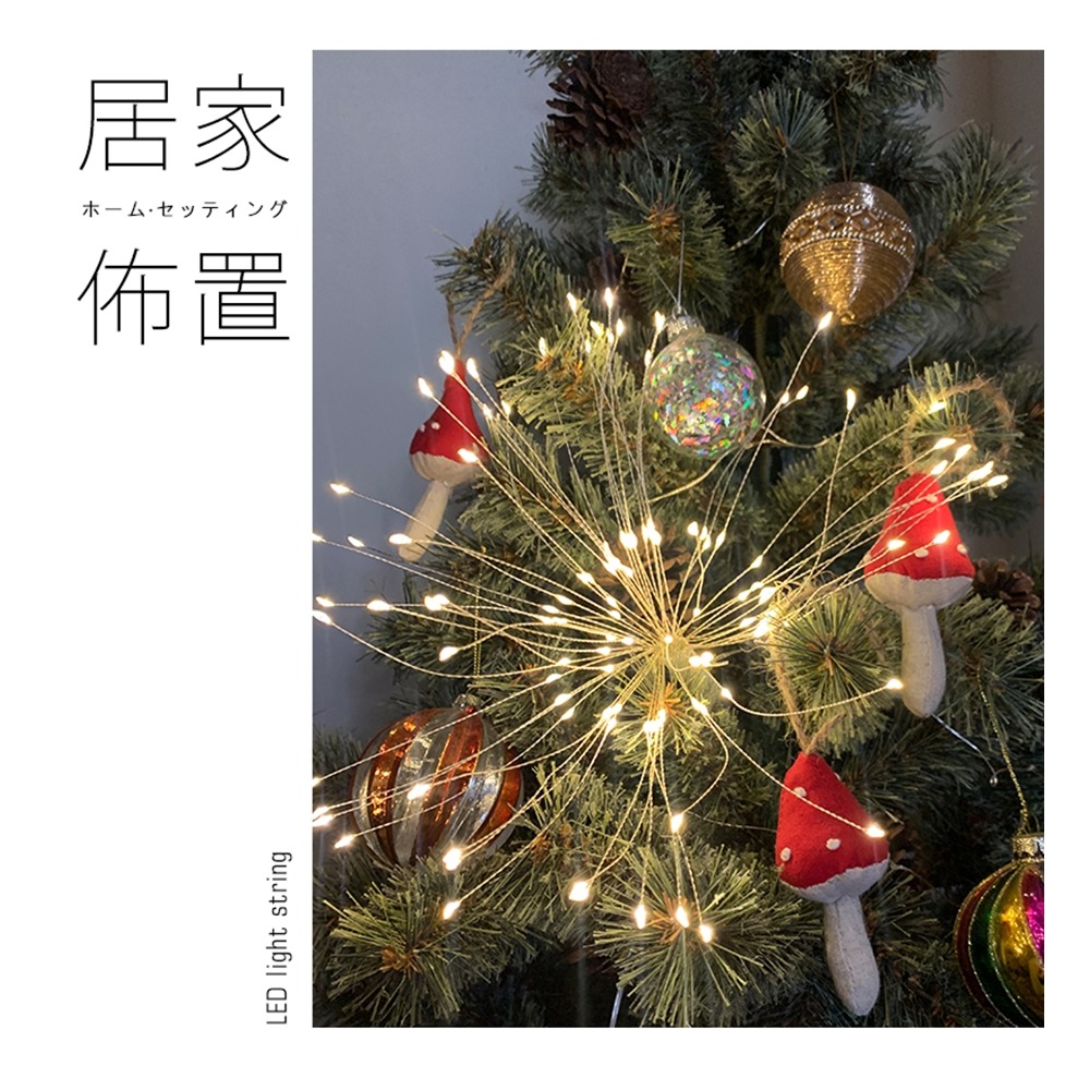 【JP嚴選-捷仕特】120燈懸掛式 LED防水氣氛煙火燈-細節圖3