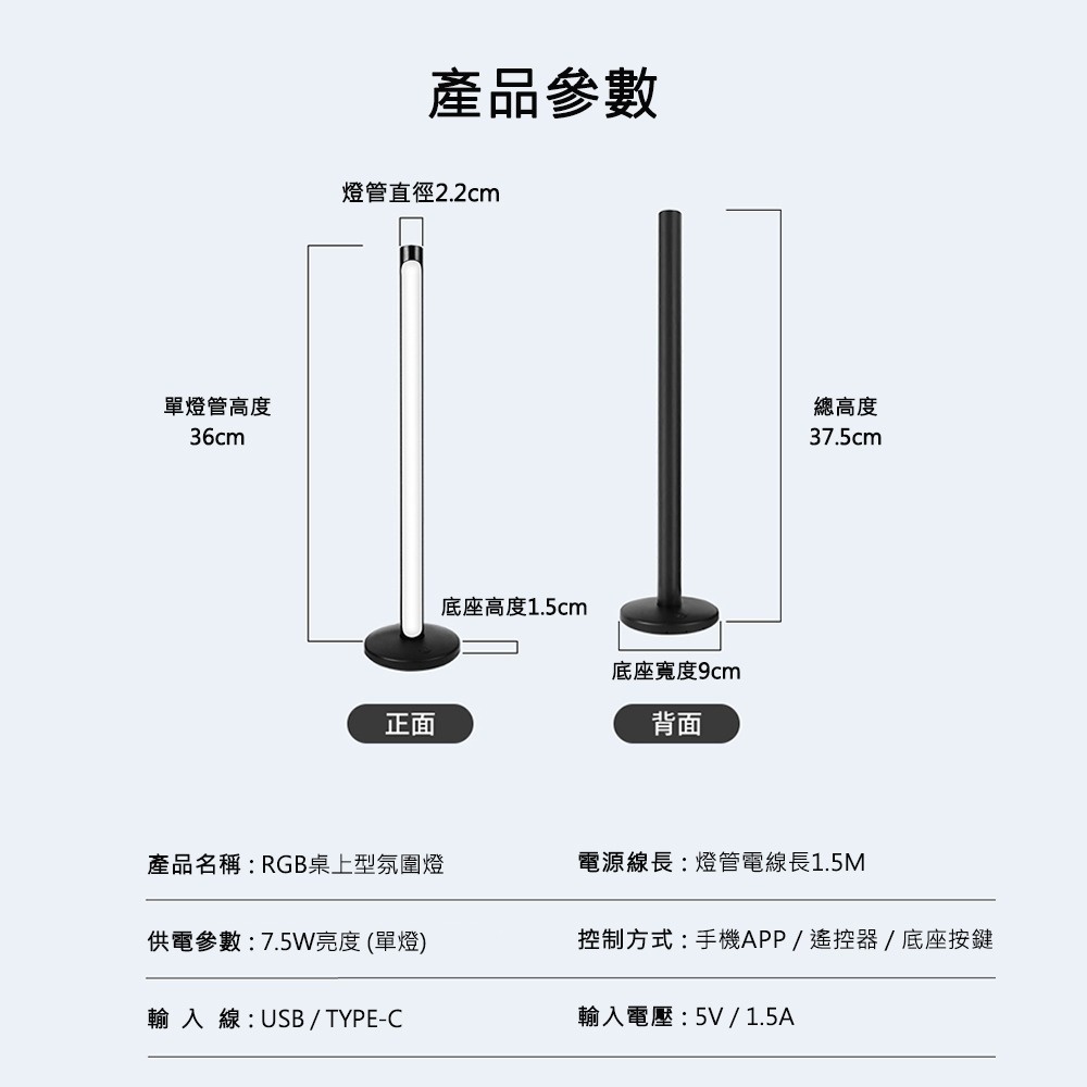 【JP嚴選-捷仕特】RGB桌上幻彩氣氛燈-細節圖10