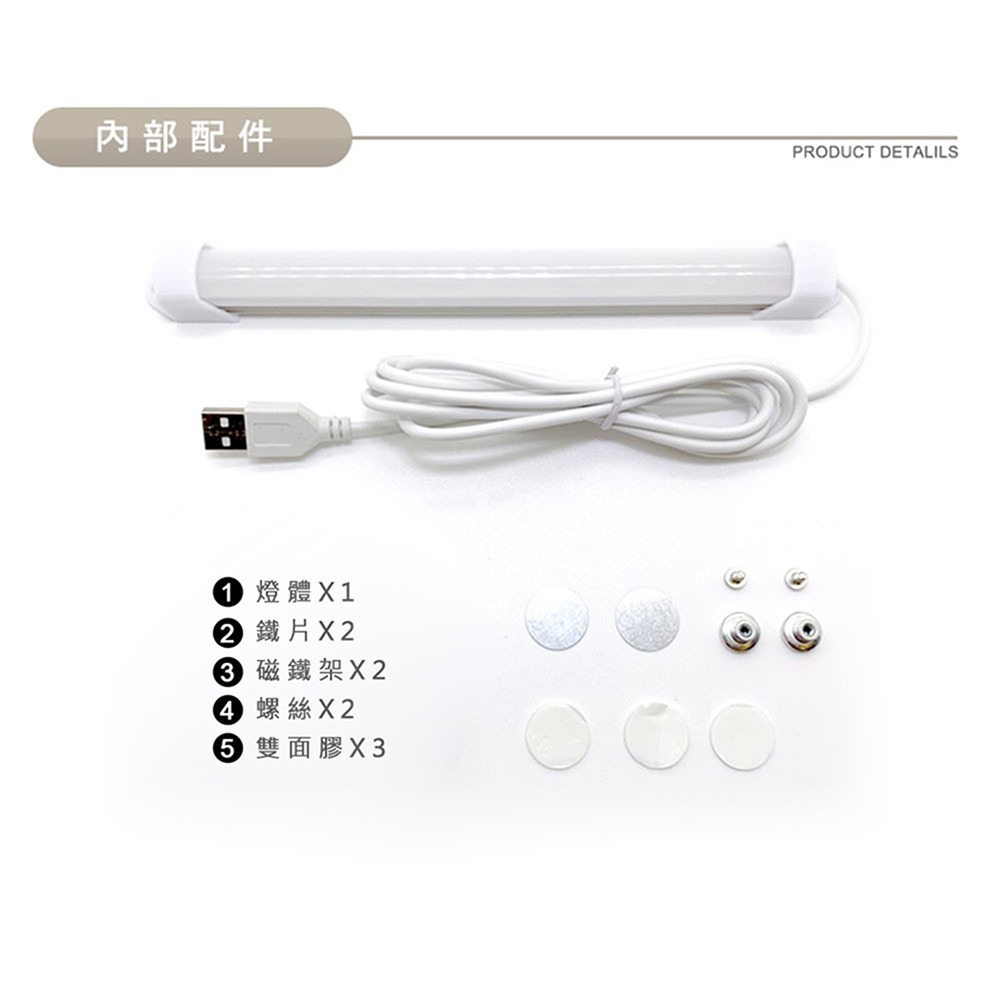 【JP嚴選-捷仕特】2050cm USB磁吸式層板燈-白光20cm-細節圖11