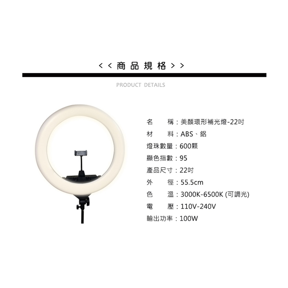 【JP嚴選-捷仕特】22吋環形補光燈-細節圖9