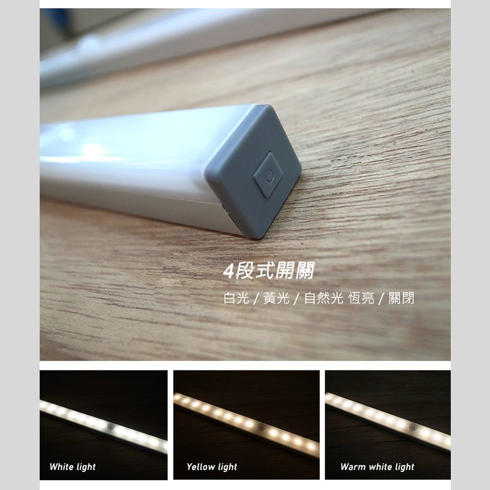 【JP嚴選-捷仕特】雙色LED磁吸感應燈條- 45cm-細節圖5