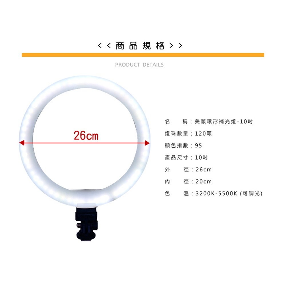 【JP嚴選-捷仕特】10吋環形補光燈-細節圖7