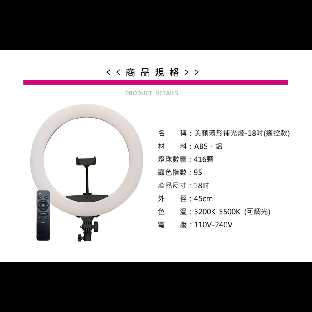 【JP嚴選-捷仕特】18吋環形補光燈-細節圖10