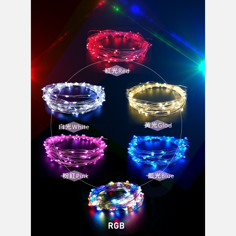 【JP嚴選-捷仕特】居家LED繽紛氣氛燈串【RGB款】 萬聖/聖誕/浪漫/裝飾/滿天星-細節圖2