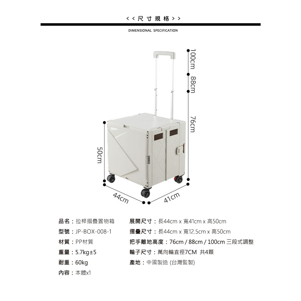 【JP嚴選-捷仕特】拉桿摺疊收納箱 買菜車 購物車 摺疊收納 大容量 伸縮拉桿 手推車 置物車 -細節圖10