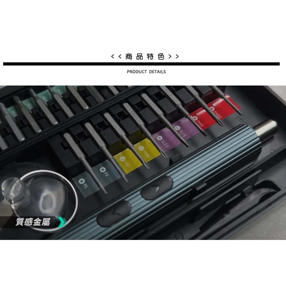 【JP嚴選-捷仕特】筆型電動螺絲起子-58件組 電動式把手 LED照明燈 多規格 螺絲起子 電動螺絲起子 修繕 組裝-細節圖2