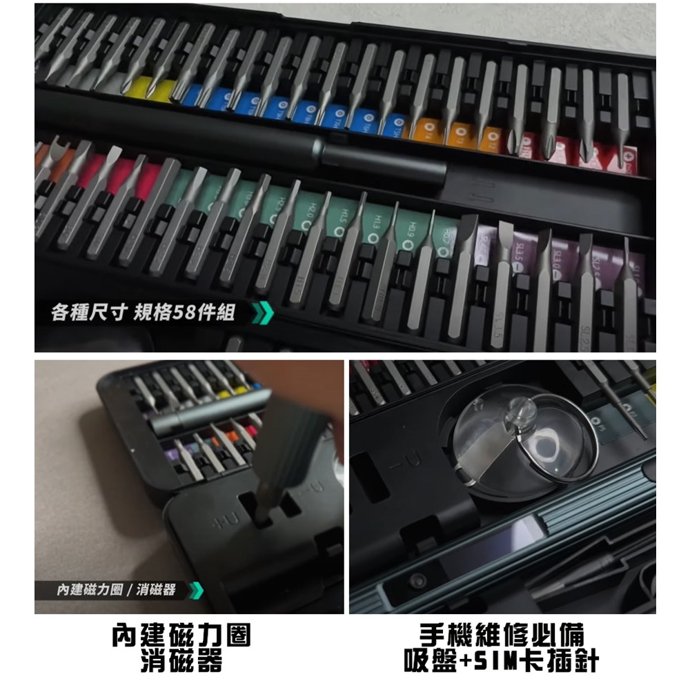 【JP嚴選-捷仕特】筆型電動螺絲起子-58件組 電動式把手 LED照明燈 多規格 螺絲起子 電動螺絲起子 修繕 組裝-細節圖3