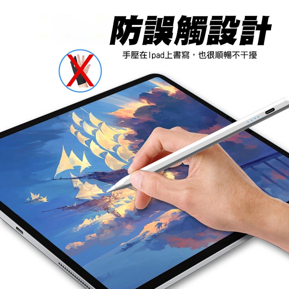 【JP嚴選-捷仕特】防誤觸平板觸控筆 電容筆 觸控筆 手寫筆 繪畫筆 手機平板觸控筆 ipad pro airmini-細節圖4