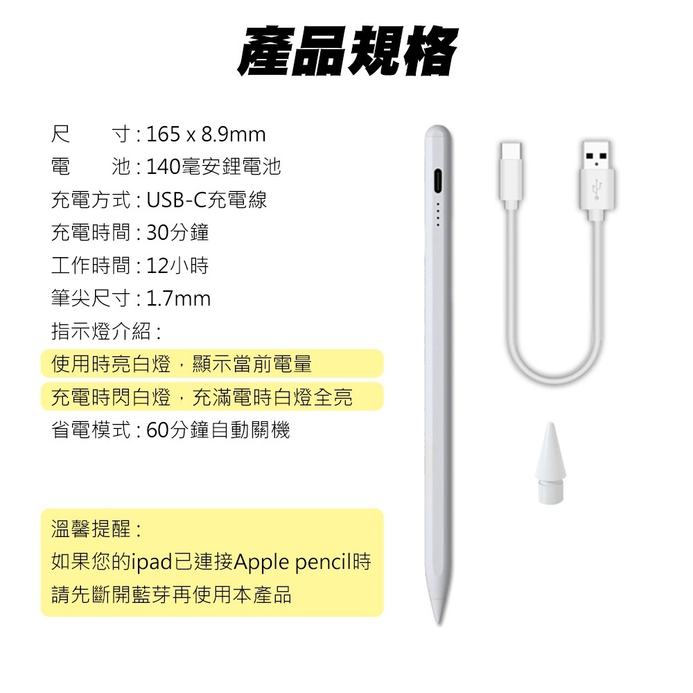 【JP嚴選-捷仕特】防誤觸平板觸控筆 電容筆 觸控筆 手寫筆 繪畫筆 手機平板觸控筆 ipad pro airmini-細節圖10