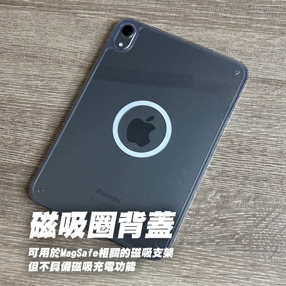 【JP嚴選-捷仕特】緩震氣囊磁吸保護殼 ipad mini適用 氣緩囊衝 MagSafe 觸控筆筆槽 防撞 鏡頭加高-細節圖2