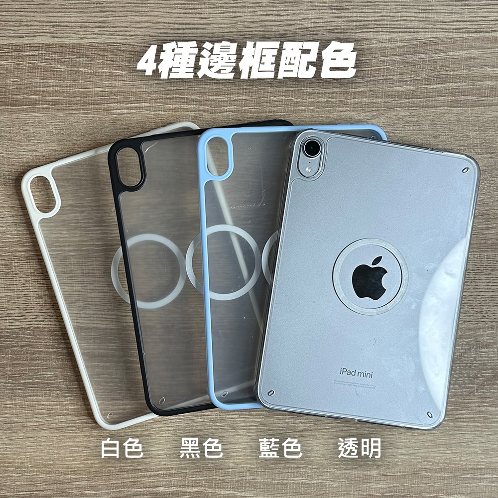 【JP嚴選-捷仕特】緩震氣囊磁吸保護殼 ipad mini適用 氣緩囊衝 MagSafe 觸控筆筆槽 防撞 鏡頭加高-細節圖10