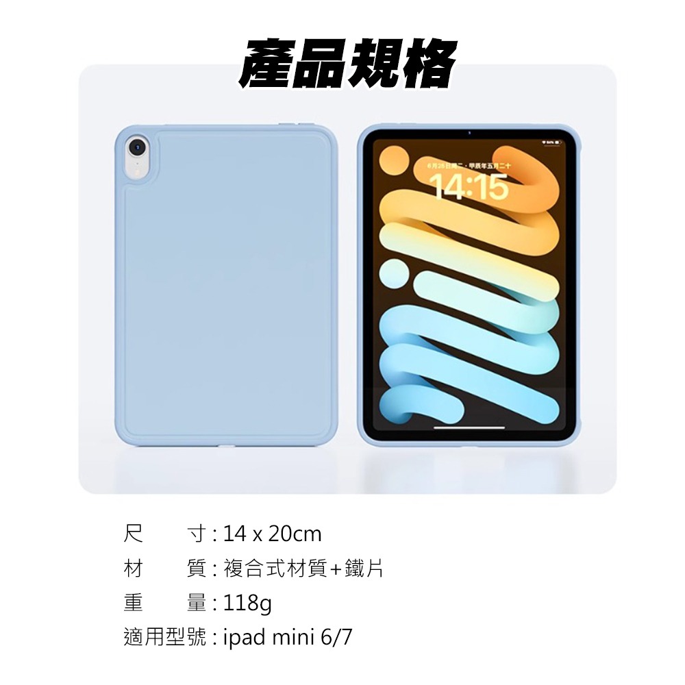 【JP嚴選-捷仕特】隨意吸全背板可磁吸 mini6/7保護殼 magsafe 防摔 輕薄 筆槽 皮質 多色 多模式-細節圖10