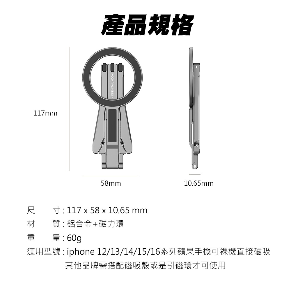 【JP嚴選-捷仕特】Magesafe強力磁吸三角手機支架-細節圖11