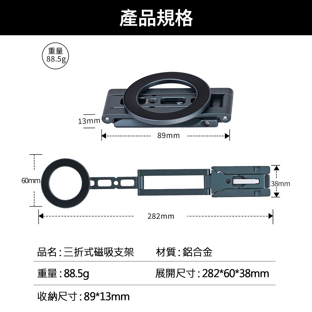 【JP嚴選-捷仕特】變形金剛magsafe三折式手機支架-細節圖10