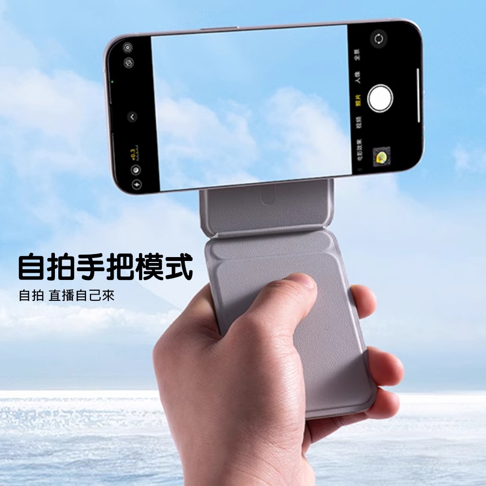 【JP嚴選-捷仕特】MagSafe摺疊手機支架-細節圖6