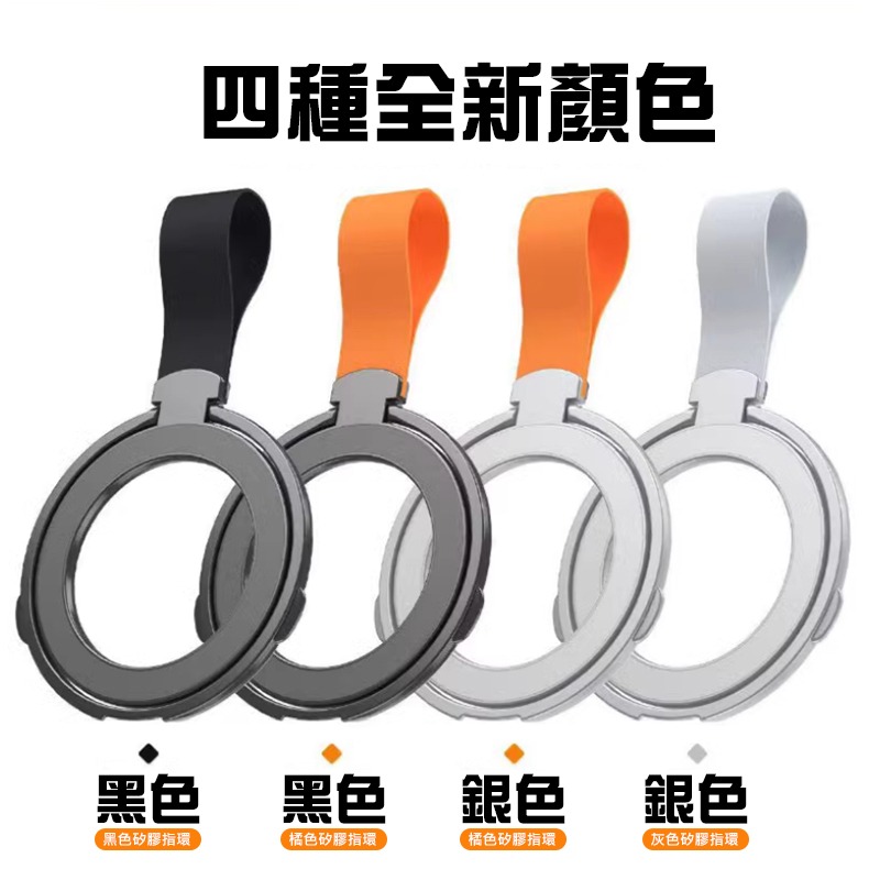 【JP嚴選-捷仕特】MagSafe磁吸矽膠指環-規格圖11