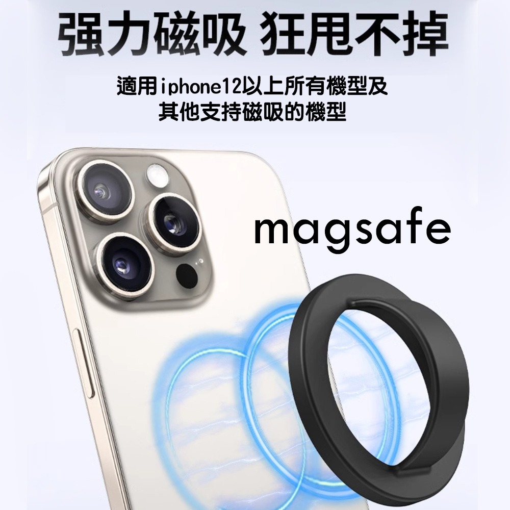 【JP嚴選-捷仕特】MagSafe矽膠指環-細節圖3