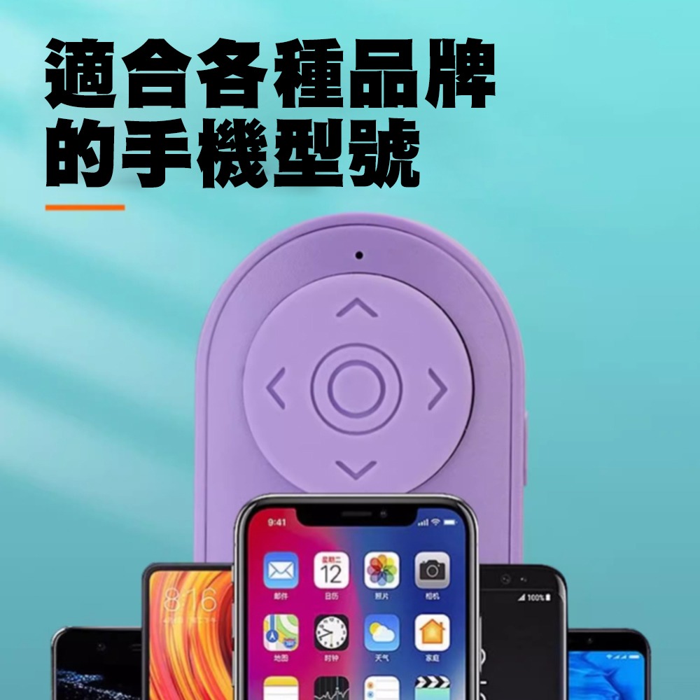 【JP嚴選-捷仕特】超強多功能藍芽遙控器-細節圖8