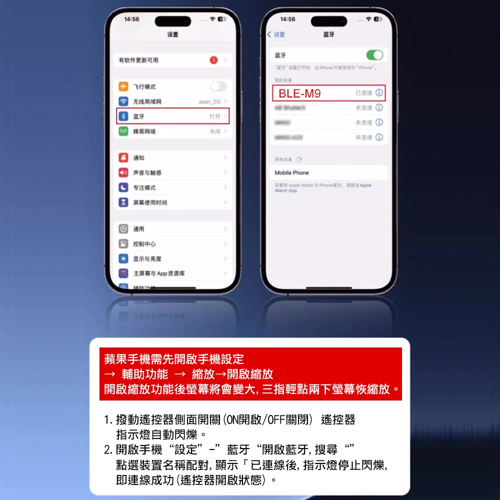 【JP嚴選-捷仕特】超強多功能藍芽遙控器-細節圖9