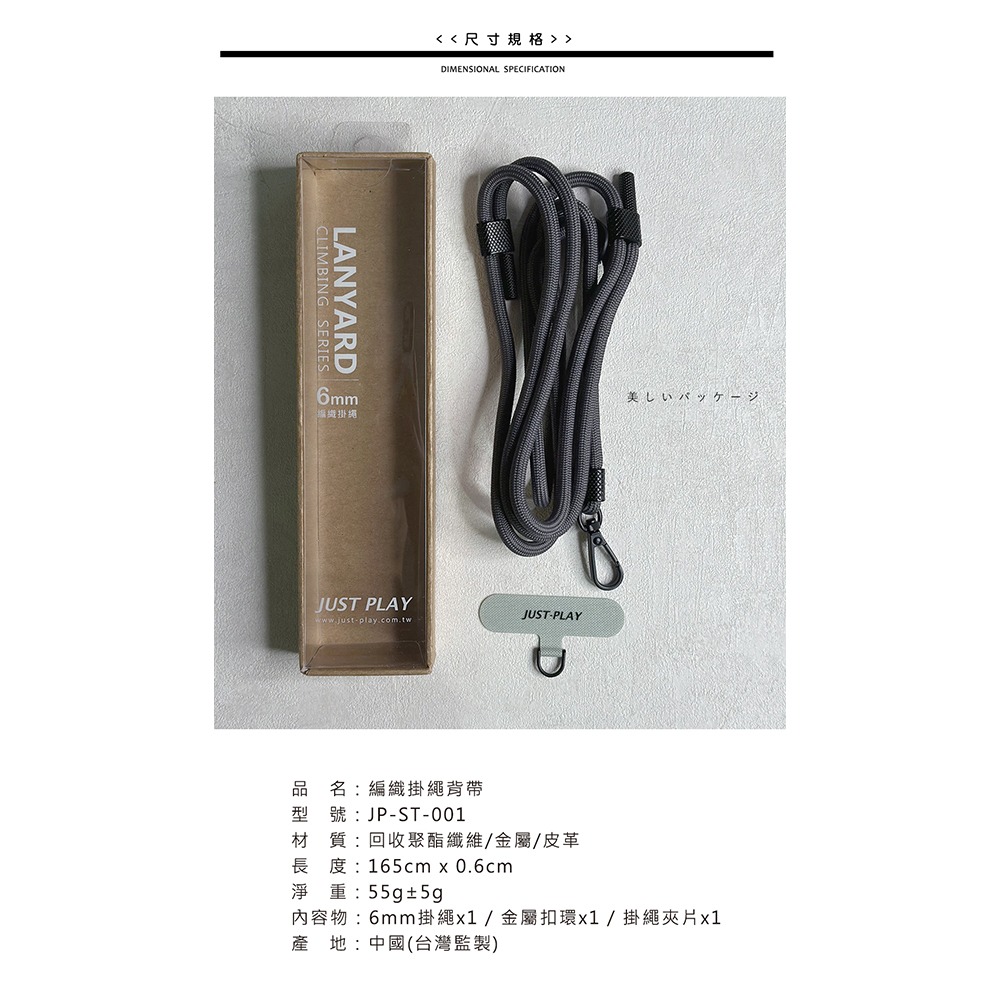 【JP嚴選-捷仕特】6mm可拆式手機掛繩-細節圖8